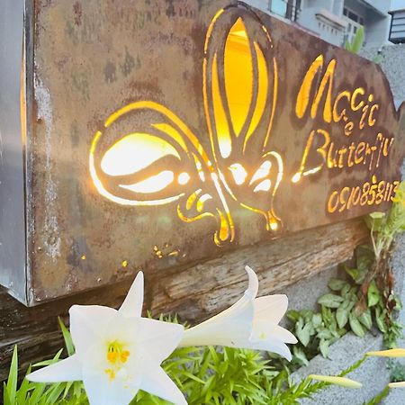 Magic Butterfly Apartment Taitung Exterior photo