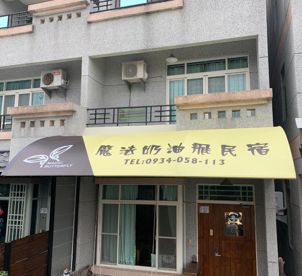 Magic Butterfly Apartment Taitung Exterior photo