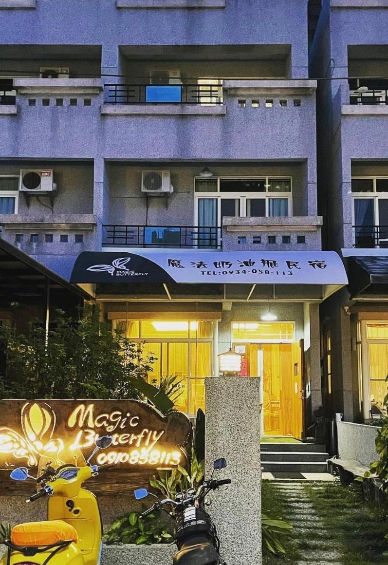 Magic Butterfly Apartment Taitung Exterior photo